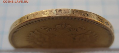 10 рублей 1901 ФЗ с подвески - IMG_6110.JPG