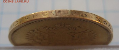 10 рублей 1901 ФЗ с подвески - IMG_6109.JPG