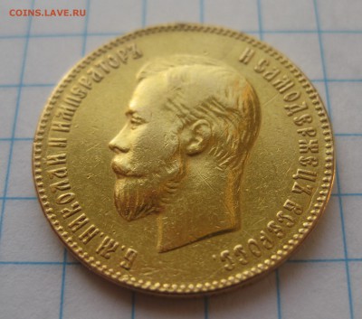 10 рублей 1901 ФЗ с подвески - IMG_6105.JPG