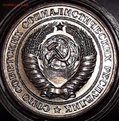 1 рубль 1972 штемпельный блеск - 1972-1