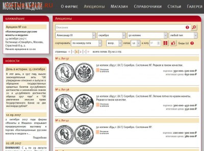 50 копеек 1893 (АР) XF - 2017-09-15_212045