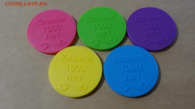 Фикс. Комплект из 5 сувенирных жетонов Казанского метрополит - DSC08886.JPG