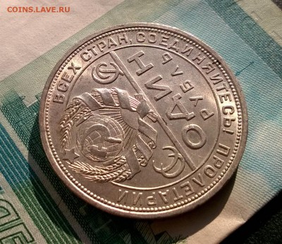 1 рубль 1924 года до 19.09 - WP_20170915_16_39_36_Pro