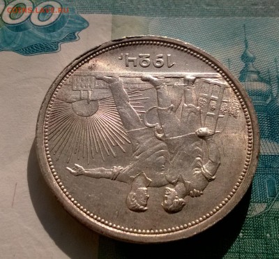 1 рубль 1924 года до 19.09 - WP_20170915_16_38_47_Pro