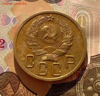 5 копеек 1935 года новый тип до 19.09 - WP_20170915_16_23_05_Pro