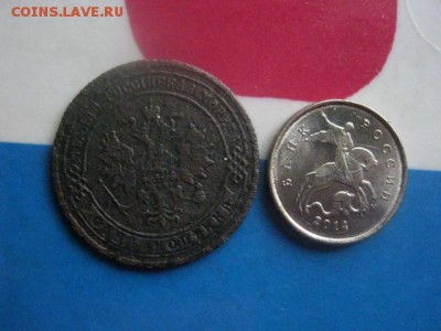 Копейка 1871 ЕМ. Нечастая+бонус. До 19.09.2017г. - 010.JPG