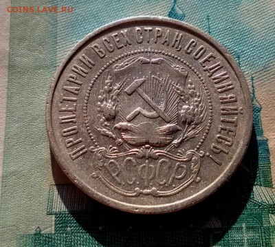 50 копеек 1921 года АГ до 19.09 - WP_20170915_16_17_30_Pro