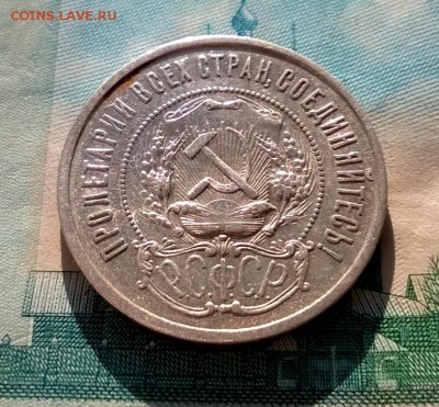 50 копеек 1922 года ПЛ до 19.09 - WP_20170915_16_18_35_Pro