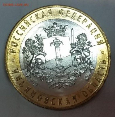 10 руб 2017г. Бим. Тамбовская область, полный раскол. 15.09 - 20170915_215920