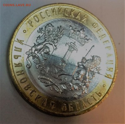 10 руб 2017г. Бим. Тамбовская область, полный раскол. 15.09 - 20170915_215937