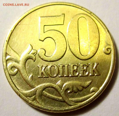 50 коп.2002 г.М.Шт.В? - 2017-09-15 18-46-48.JPG