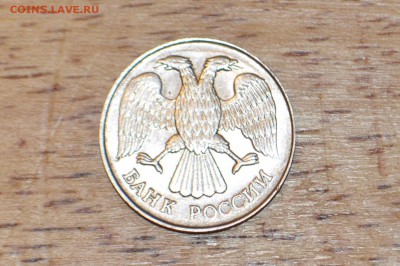 20 рублей 1992 гладкий гурт - _DSC0085.JPG