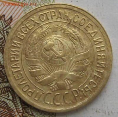 1 копейка 1934, до 18.09.17 в 22.00 мск - IMG_3171.JPG