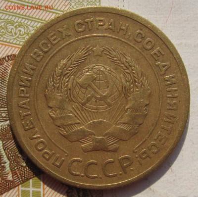 5 копеек 1929 с 200, до 19.09.17 в 22.00 мск - IMG_3795.JPG