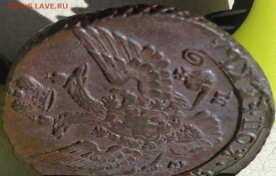 5 копеек 1794, 1795гг. ЕМ, до 21.09., в 22.30. МСК. - DSC03419.JPG