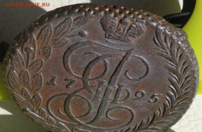 5 копеек 1794, 1795гг. ЕМ, до 21.09., в 22.30. МСК. - DSC03421.JPG