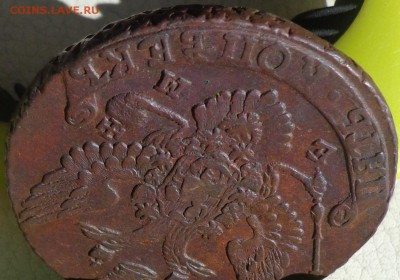 5 копеек 1794, 1795гг. ЕМ, до 21.09., в 22.30. МСК. - DSC03412.JPG