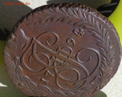 5 копеек 1794, 1795гг. ЕМ, до 21.09., в 22.30. МСК. - DSC03413.JPG
