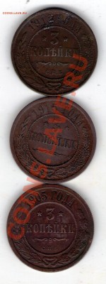 3к 1905,1912,1915г до 12.03.11. 21-00 по МСК - ipg336