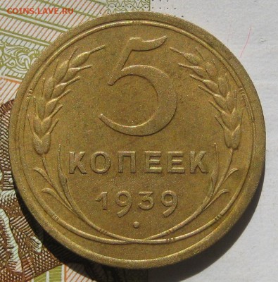 5 копеек 1939 с 200, до 19.09.17 в 22.00 мск - IMG_2437.JPG