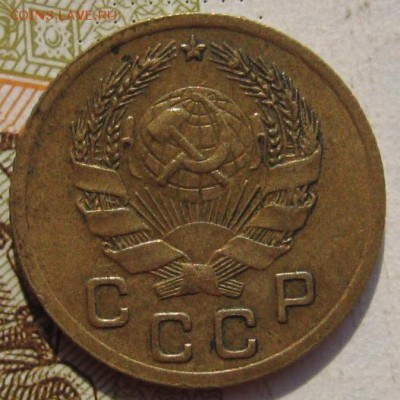 1 копейка 1935н с 200, до 19.09.17 в 22.00 мск - IMG_3774.JPG