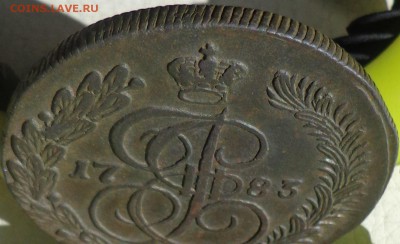 5 копеек 1783г. КМ, до 21.09., в 22.30. МСК. - DSC03365.JPG