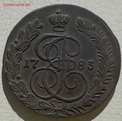 5 копеек 1783г. КМ, до 21.09., в 22.30. МСК. - DSC03359.JPG
