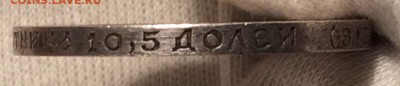50 копеек 1913 (Э•Б) - IMG_0328.JPG