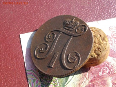 2 копейки 1801 ЕМ до 18 09 17 22-00 мск - IMGP4790.JPG