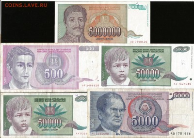 Боны Югославии 17 штук - 21.09 22:00:00 мск - Югославы много0005