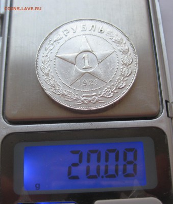 1 рубль 1921 с 200 - vvvv