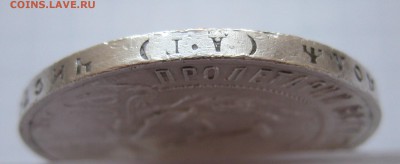 1 рубль 1921 с 200 - 12