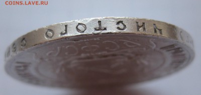 1 рубль 1921 с 200 - 11