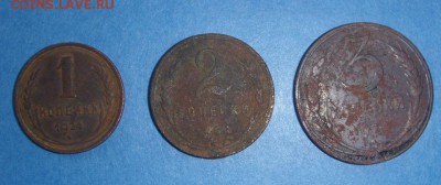1-2-3 копейки 1924 года - DSC02927.JPG