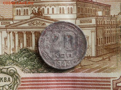 20 копеек 1944 до 18.09.2017 в 22.00 мск. - 001.JPG