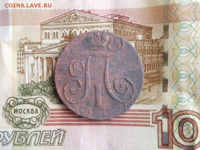 2 копейки 1797 ем. до 18.09.2017 в 22.00 мск. - 008.JPG