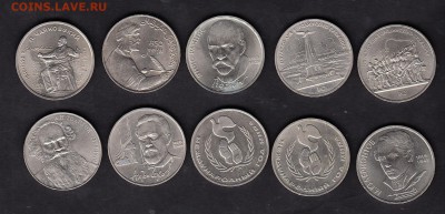 СССР юбилейные рубли 10шт - 414