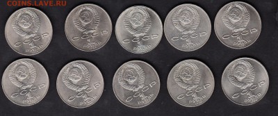 СССР юбилейные рубли 10шт - 414а