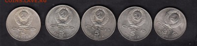 СССР юбилейные монеты 4шт 5 руб+3р 1шт - 415а