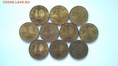 БАНТИК 10 шт. 10 рублей 2010 - 65 лет Победы до 22:00 19.09 - бантик 10 шт 2
