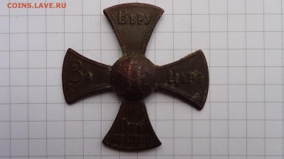Ополченский крест, Николай 2 - DSC00253.JPG