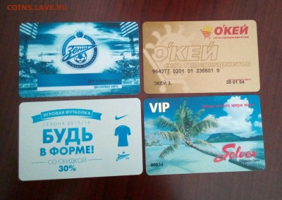 Карты ФК Зенит и др., до 20.09, 22'00 - IMG_20170916_102109_517