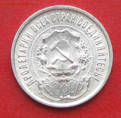 50копеек 1922г ПЛ до 19.09.17г - IMG_0016.JPG