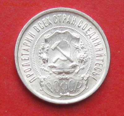 50копеек 1922г ПЛ до 19.09.17г - IMG_0027.JPG