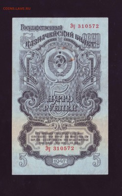 5р. 1947г. до 19.09.17 г. в 22:00 мск - Копия Scan10022.JPG