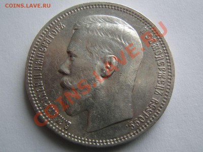 1 рубль 1896 и 300 ДР - IMG_3413_thumb