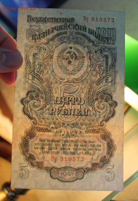 5р. 1947г. до 19.09.17 г. в 22:00 мск - IMG_3703