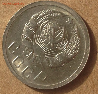 15 копеек 1935 AU-UNC - IMG_5642