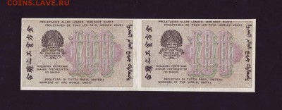 100р. 1919г. сцепка  до 19.09.17 г. в 22:00 мск - Scan10023.JPG