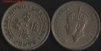 Гонконг 50 центов 1951 до 22:00мск 22.09.17 - Гонконг 50 центов 1951